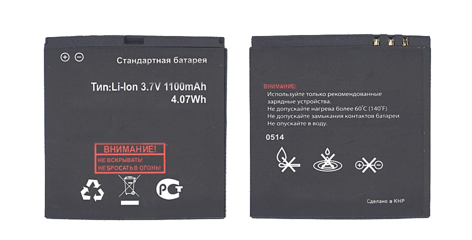 Аккумуляторная батарея BL6048 для Fly BL6048