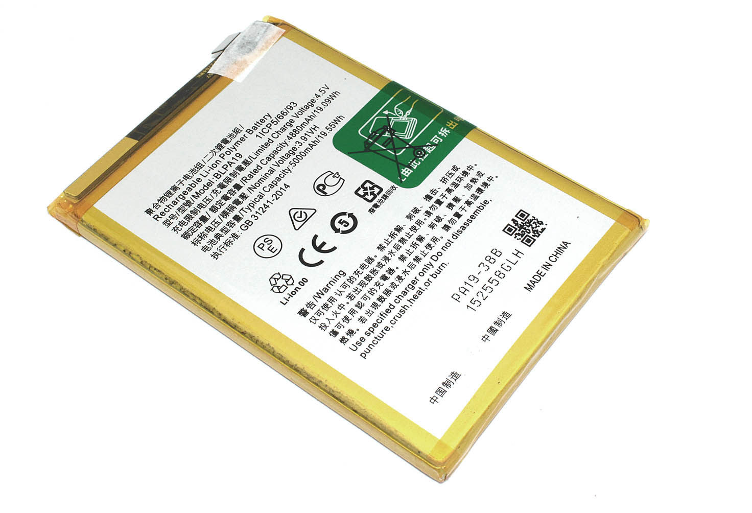 Аккумулятор (батарея) BLPA19 для OPPO A58 4G, A38 4G, A18