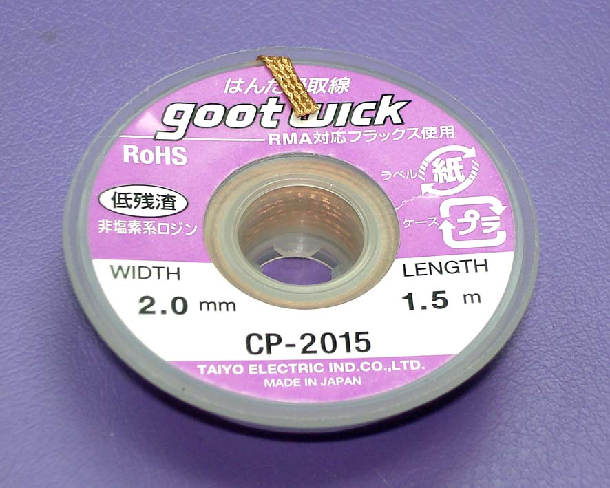 Оплетка CP-2015 2.0mm*1.5m