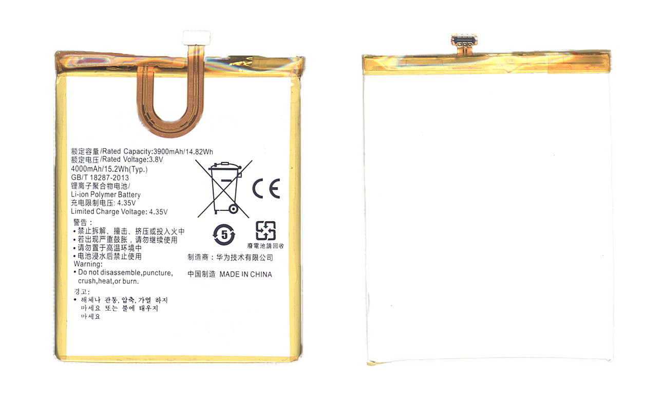 Аккумуляторная батарея для Huawei Y6 Pro (HB526379EBC)
