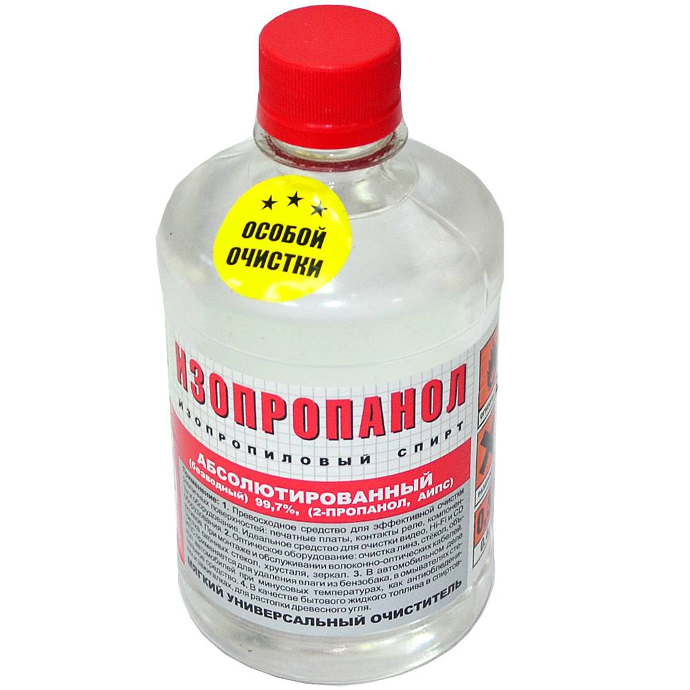 Изопропанол абсолютированный 99,7% ГОСТ 9805-84 (0,5л)