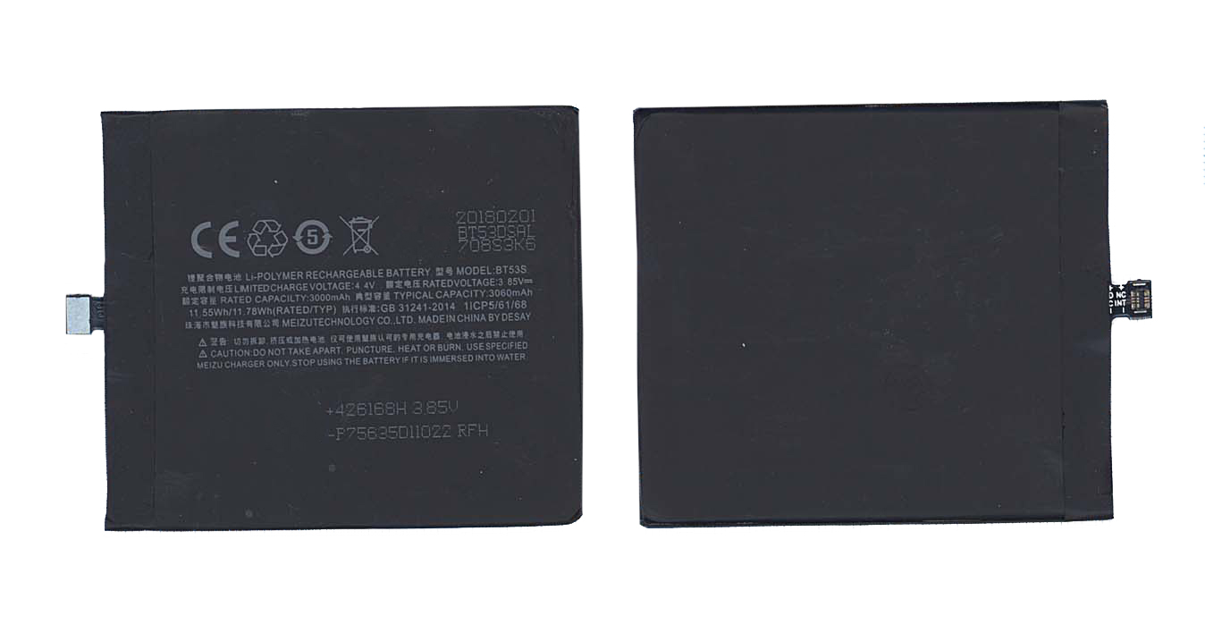 Аккумуляторная батарея BT53S для MeiZu Pro 6s 2500mAh / 9.5Wh 3,8V