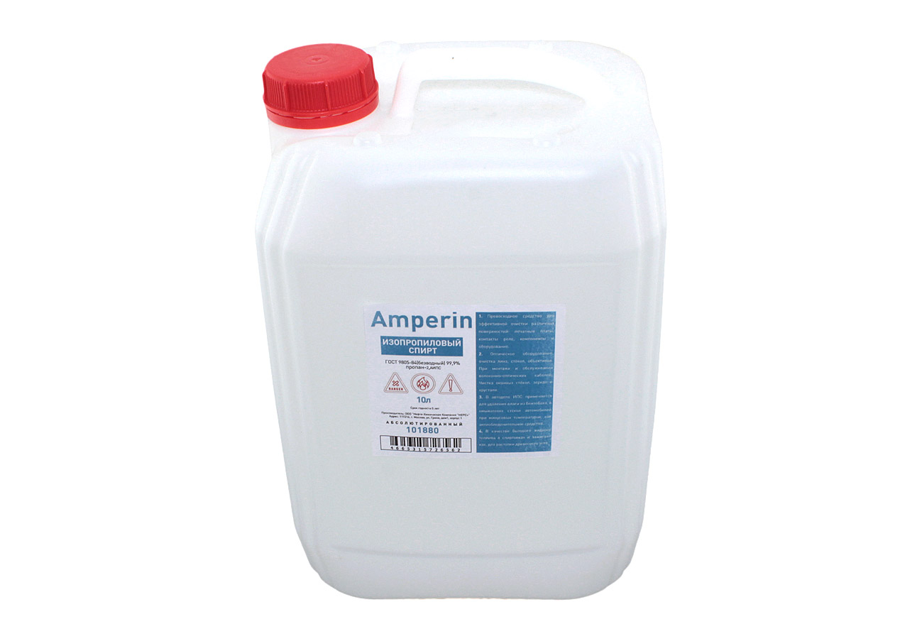 Спирт изопропиловый Amperin 10л