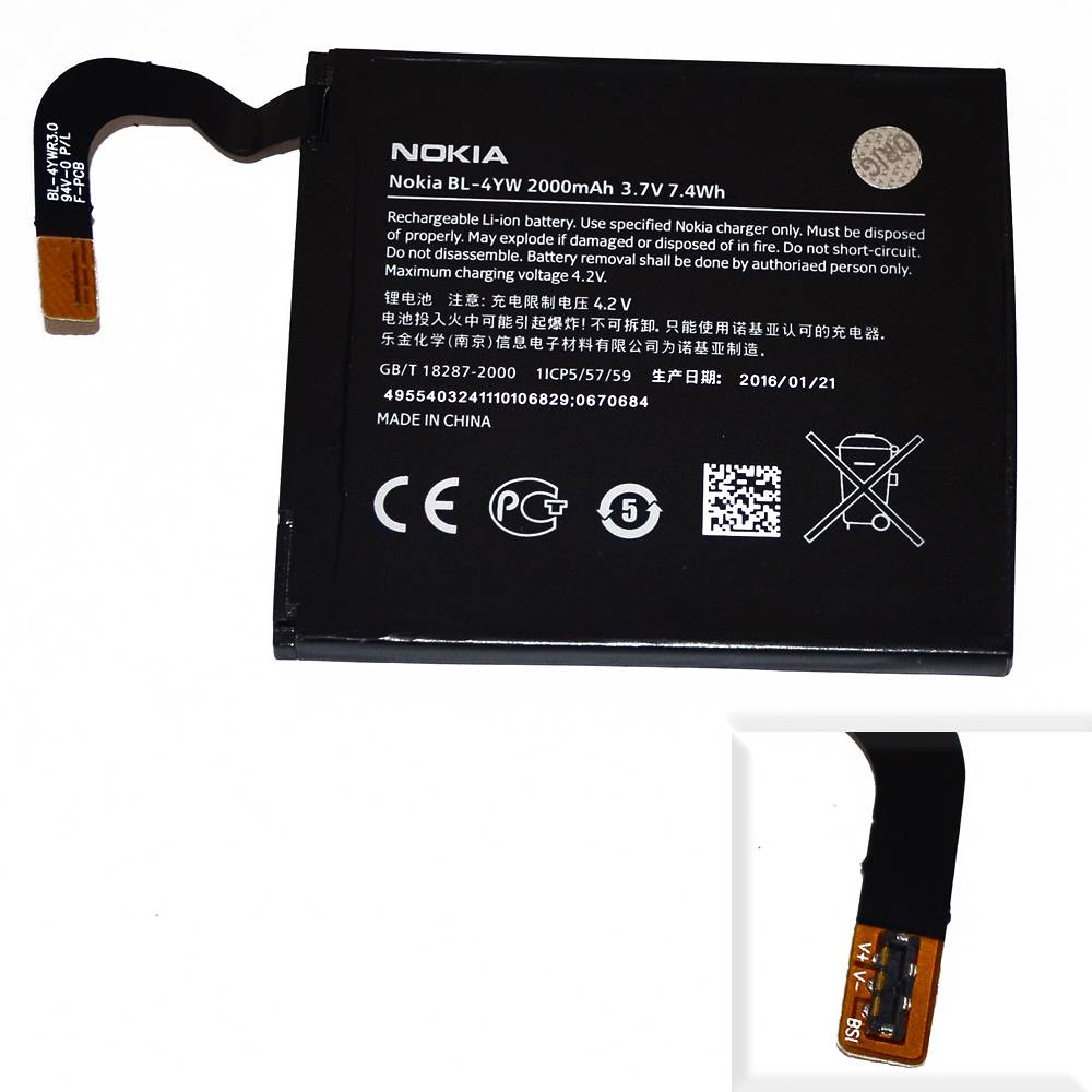 Аккумулятор Nokia BP-4YW (Lumia 925) High Quality/MT - /ТЕХ.УПАК/