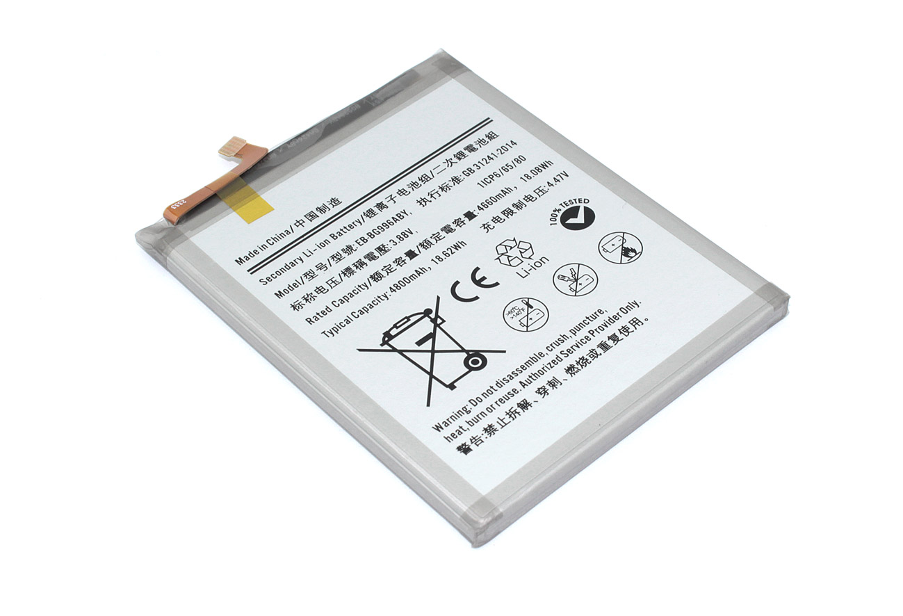 Аккумулятор (батарея) Amperin EB-BG996ABY для Samsung Galaxy S21 Plus SM-G996