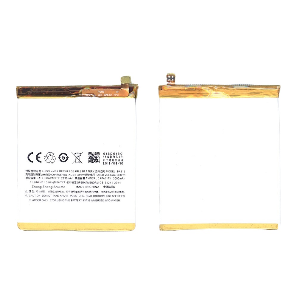 Аккумуляторная батарея BA612 для MeiZu M5s, M612M 3000mAh / 11.55Wh 3,85V
