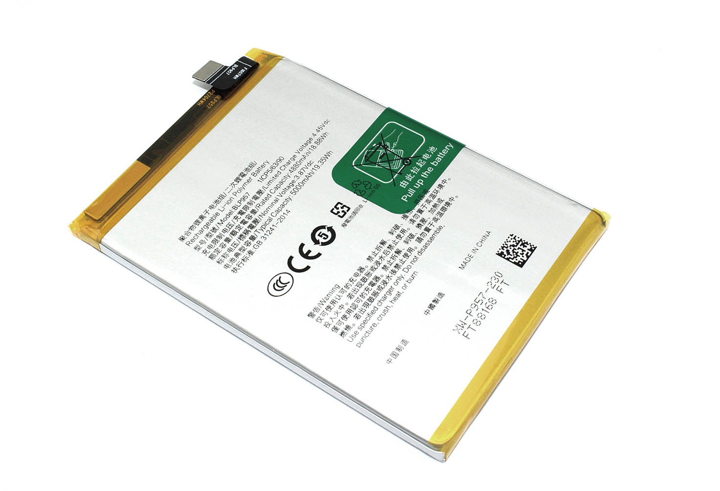 Аккумулятор (батарея) BLP957 для Realme 10 4G