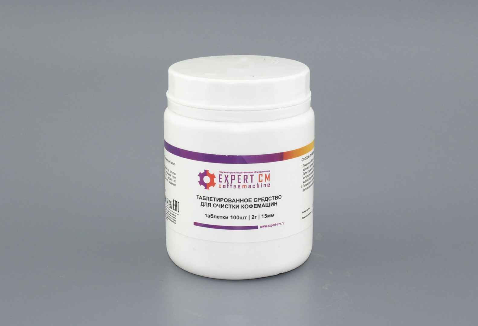 Таблетки для чистки кофемашин от кофейных масел EXPERT-CM 100 таб. по 2г