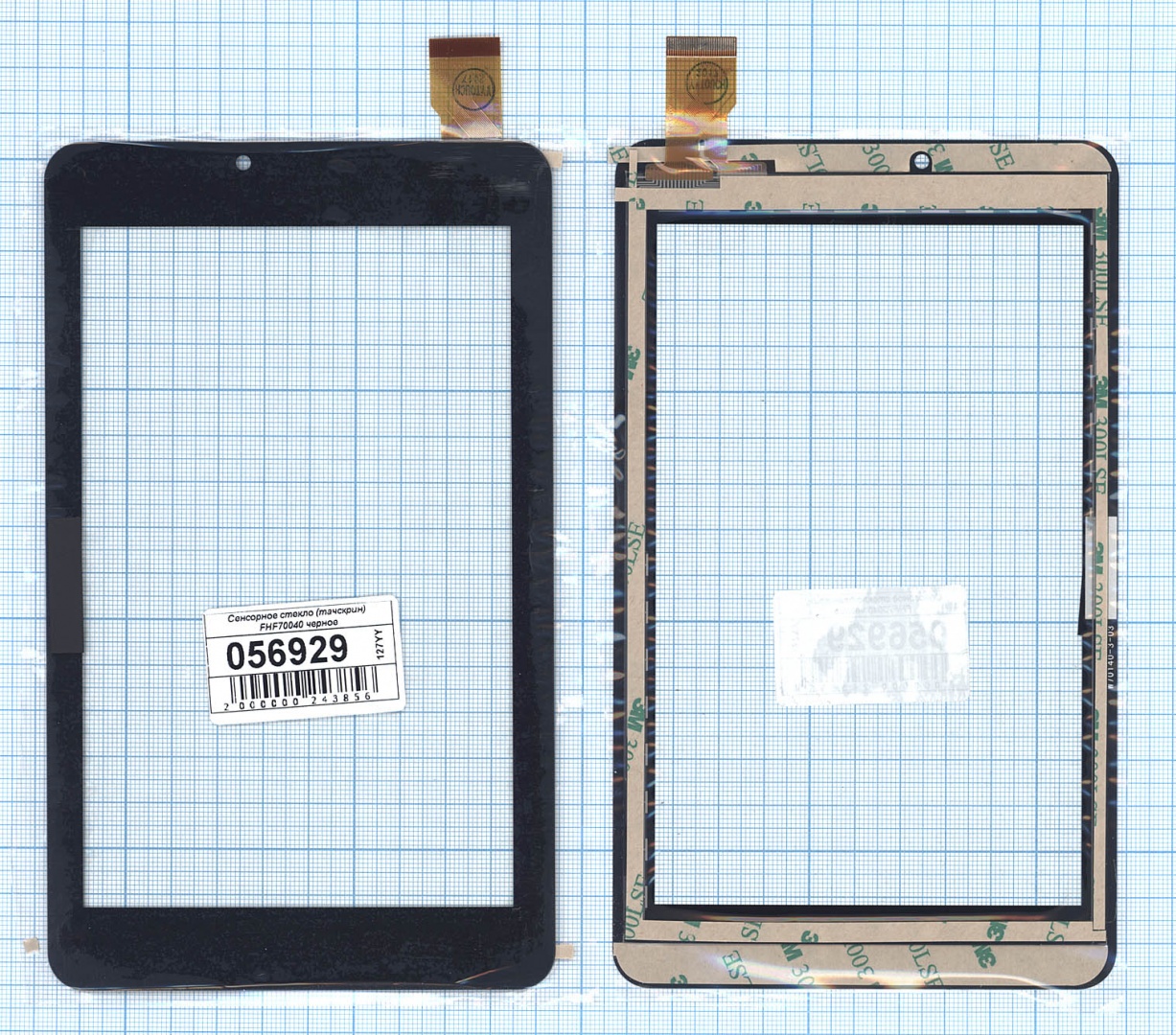 Сенсорное стекло (тачскрин) FHF70040 черное