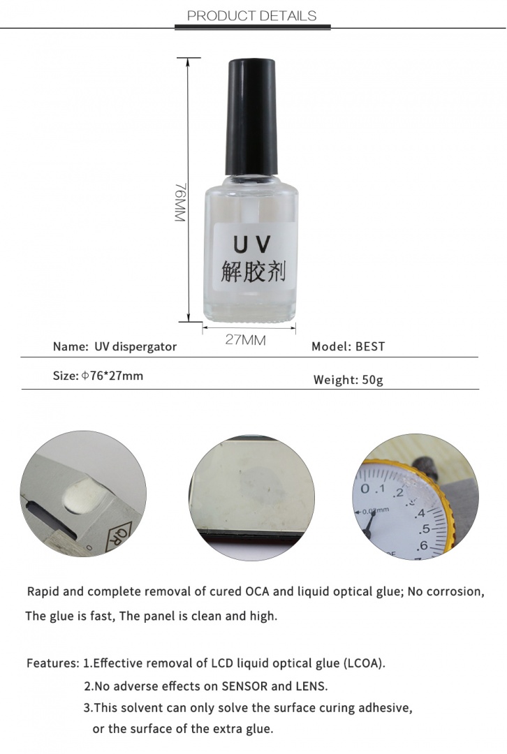 Растворитель для ультрафиолетового клея 50г