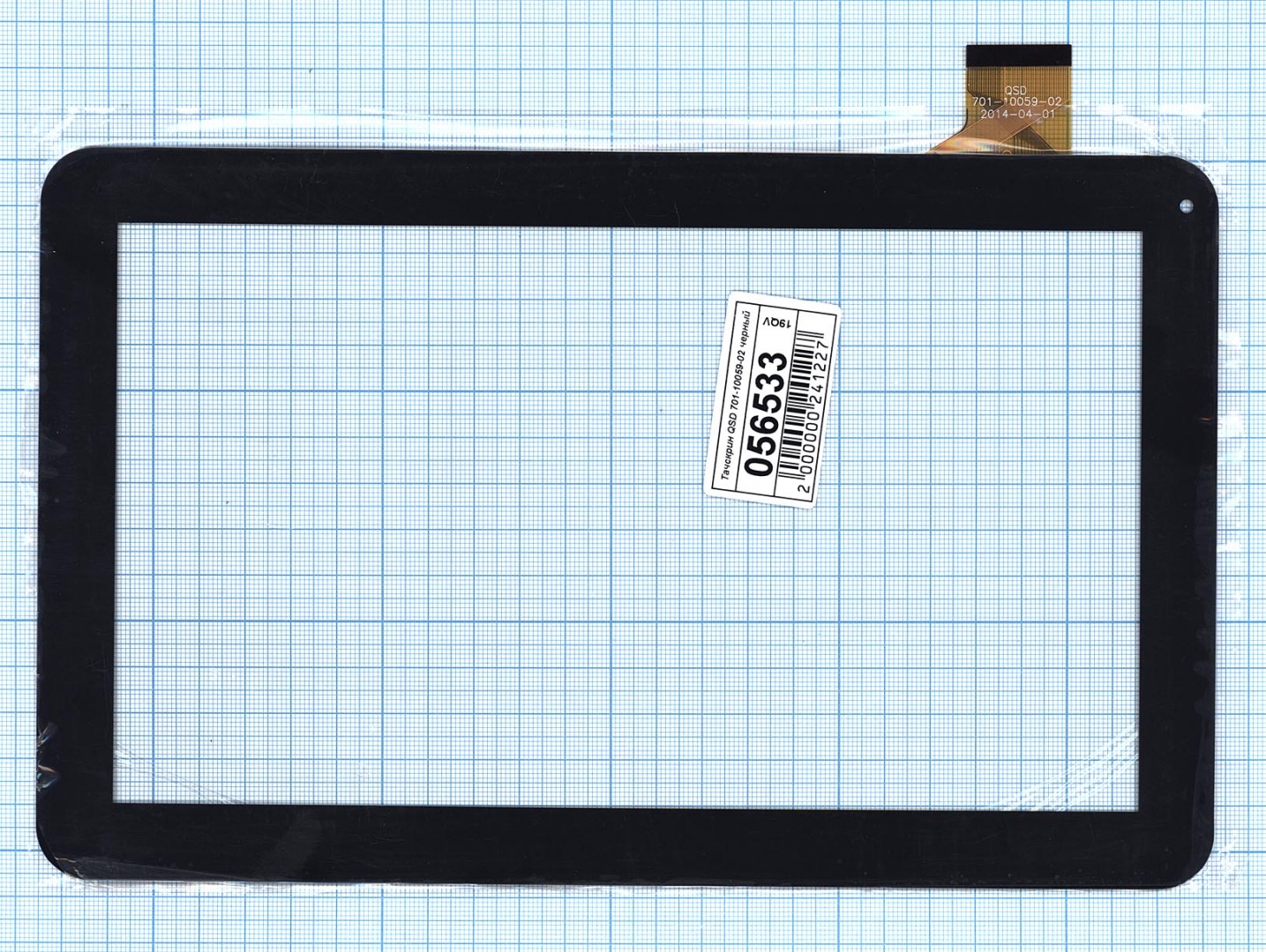 Сенсорное стекло (тачскрин) QSD 701-10059-02 черное