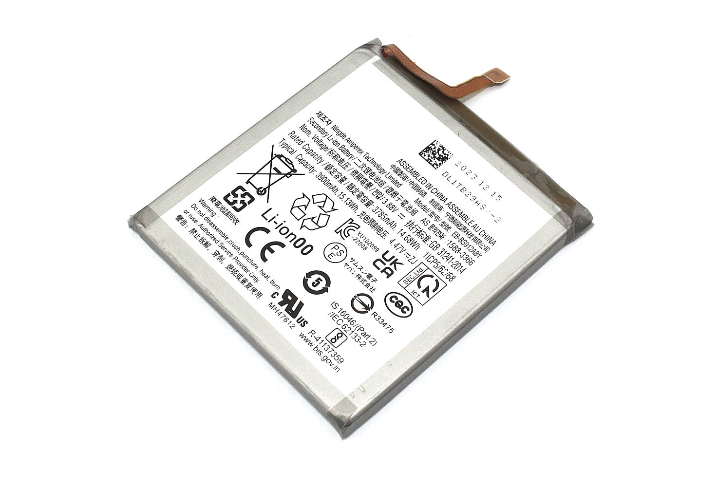 Аккумулятор (батарея) EB-BS912ABY для Samsung Galaxy S23 S911B