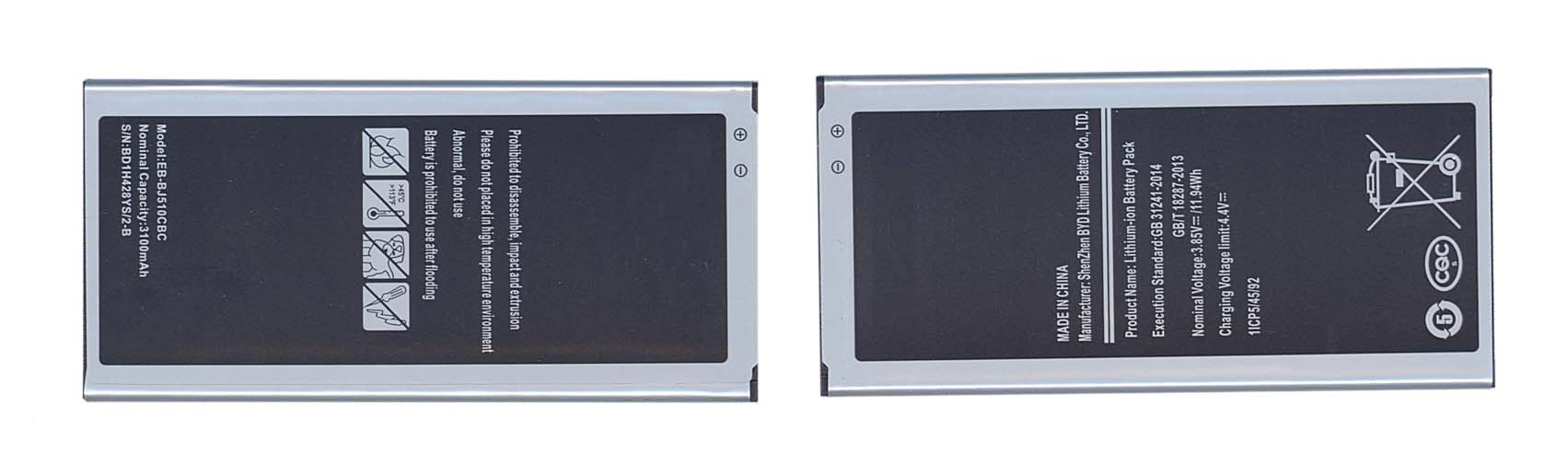 Аккумуляторная батарея EB-BJ510CBE для Samsung Galaxy J5 SM-J510F