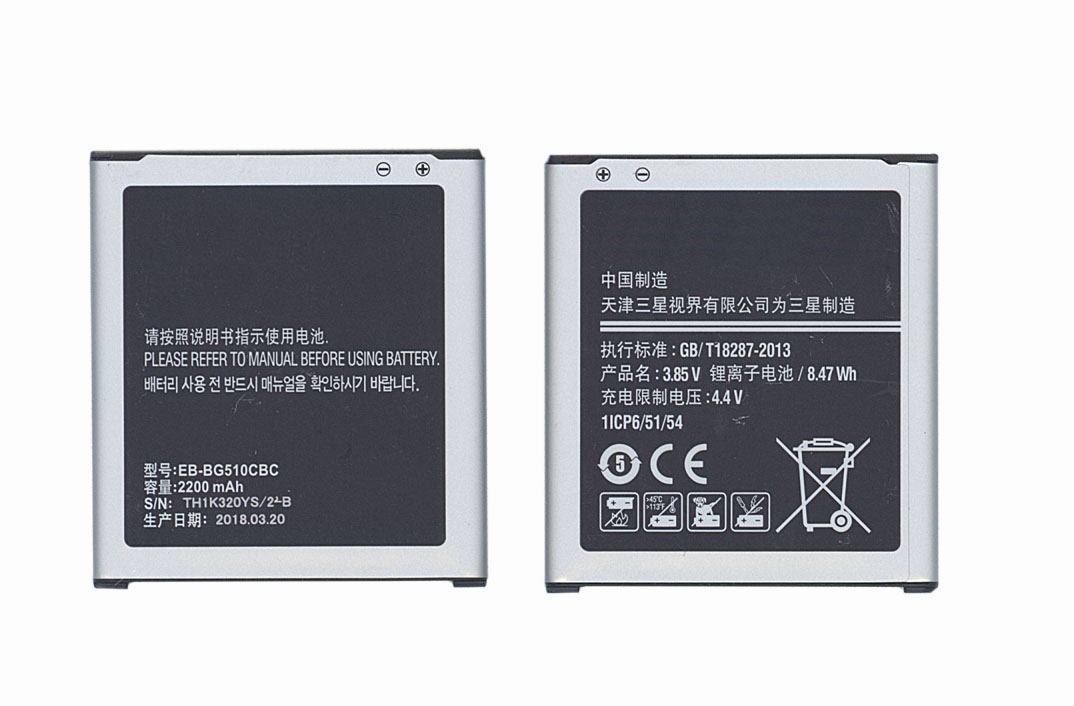 Аккумуляторная батарея EB-BG510CBC для Samsung Galaxy Core Max, Galaxy J5 (2016) 2000mah