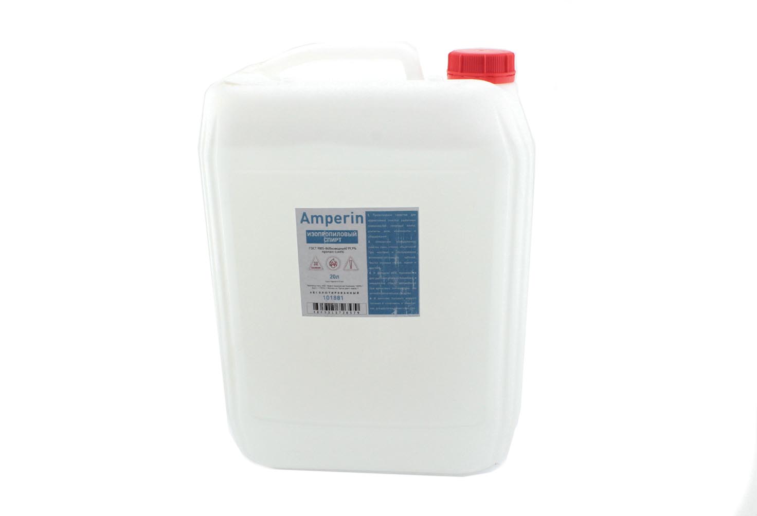 Спирт изопропиловый Amperin 20л