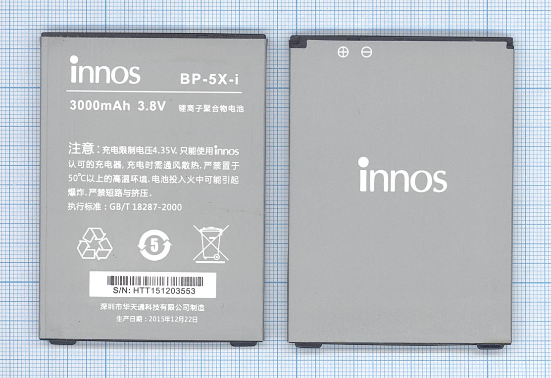 Аккумуляторная батарея BP-5X-I для Highscreen Boost 2/Boost 2 SE