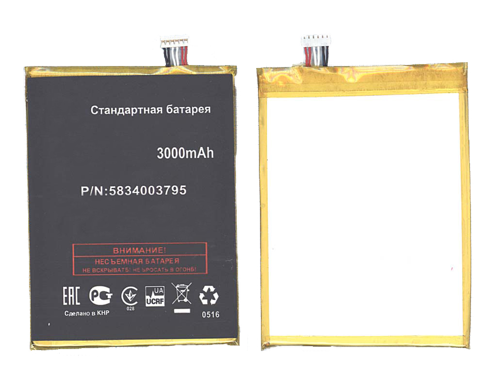 Аккумуляторная батарея BL7207 для Fly IQ4511 Tornado One Octa