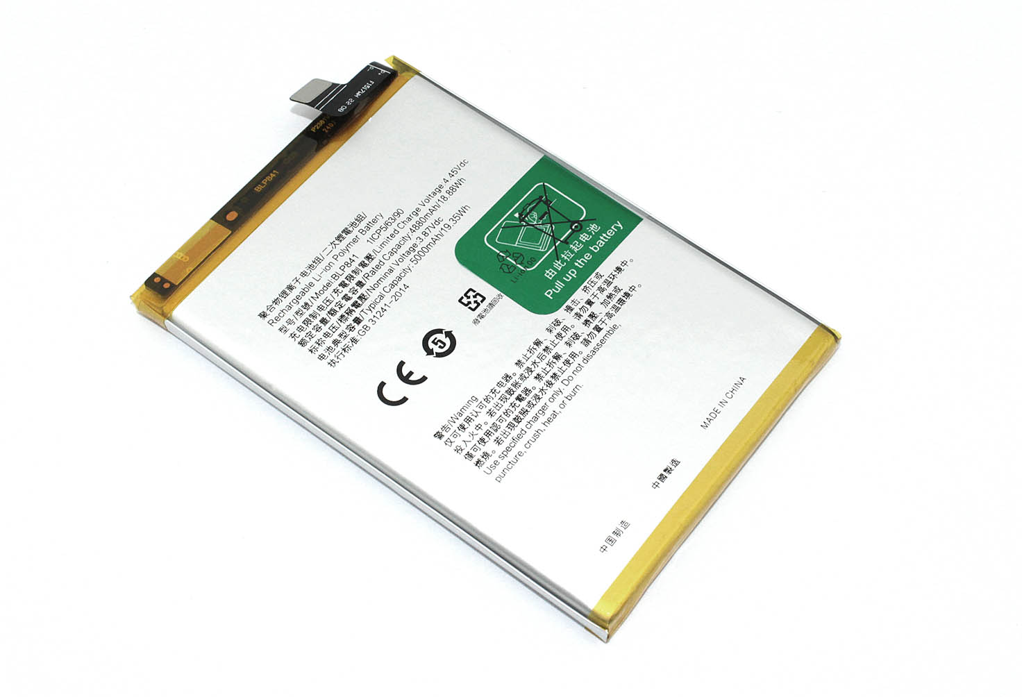 Аккумулятор (батарея) BLP841 для Realme 8, Realme Q3