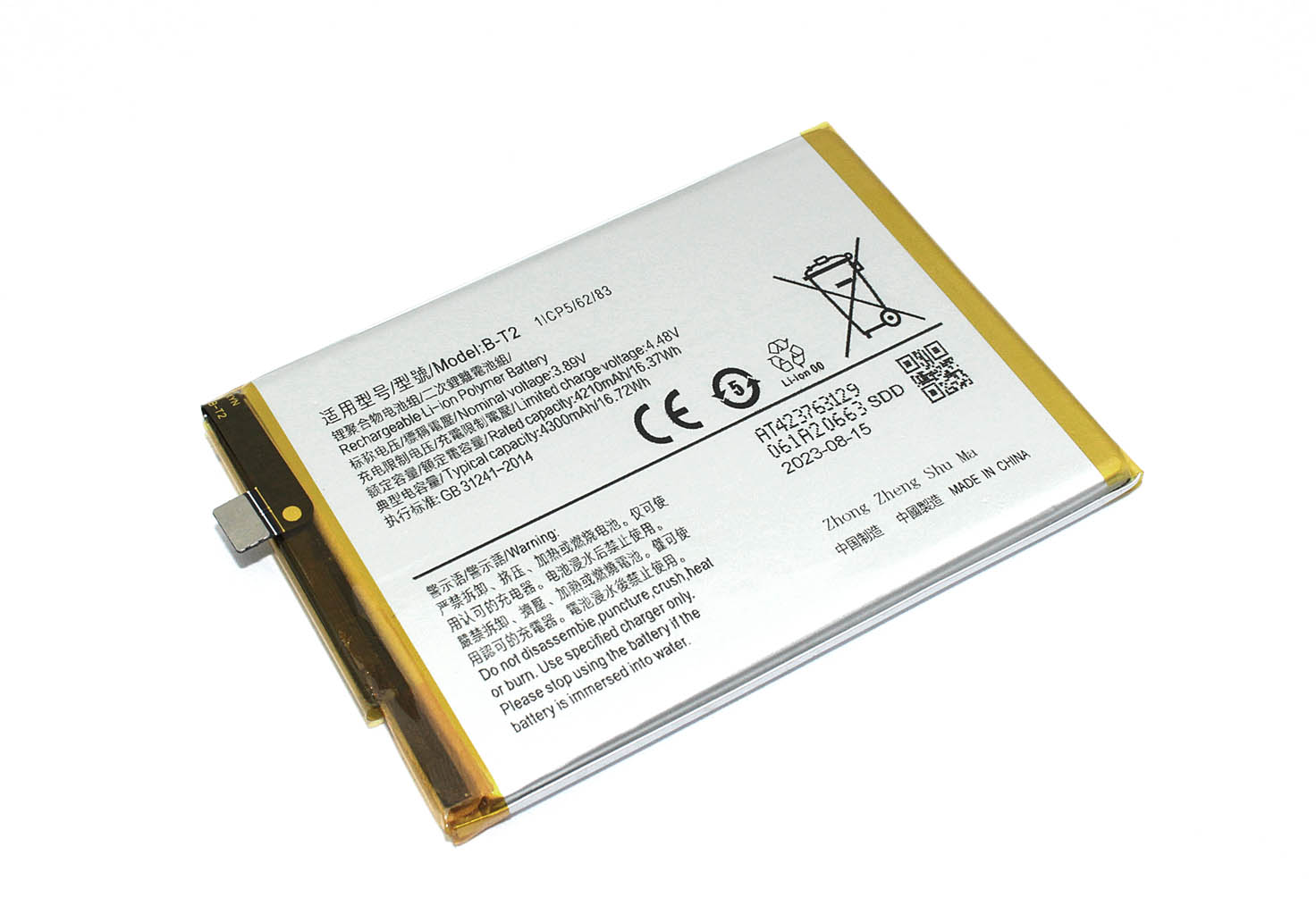 Аккумулятор (батарея) для Vivo T2 (V2320)