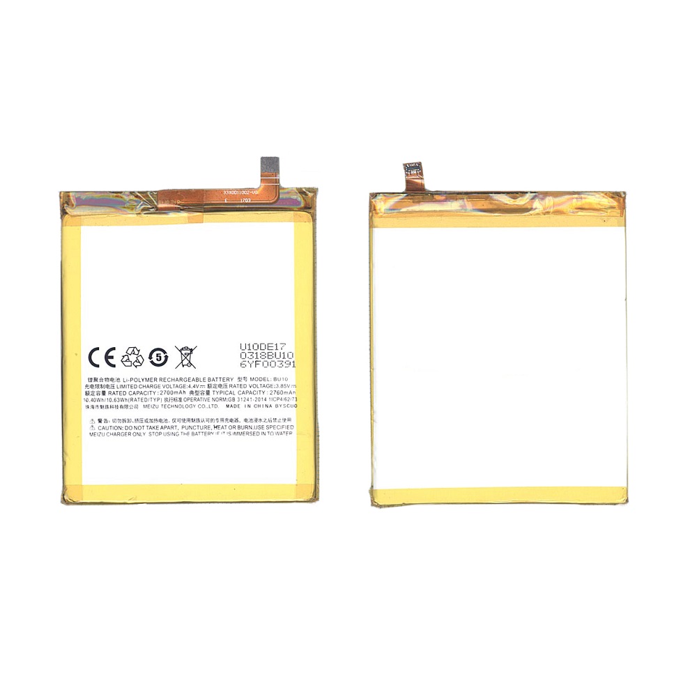 Аккумуляторная батарея BU10 для MeiZu Meilan U10 2750mAh / 10.59Wh 3,85V
